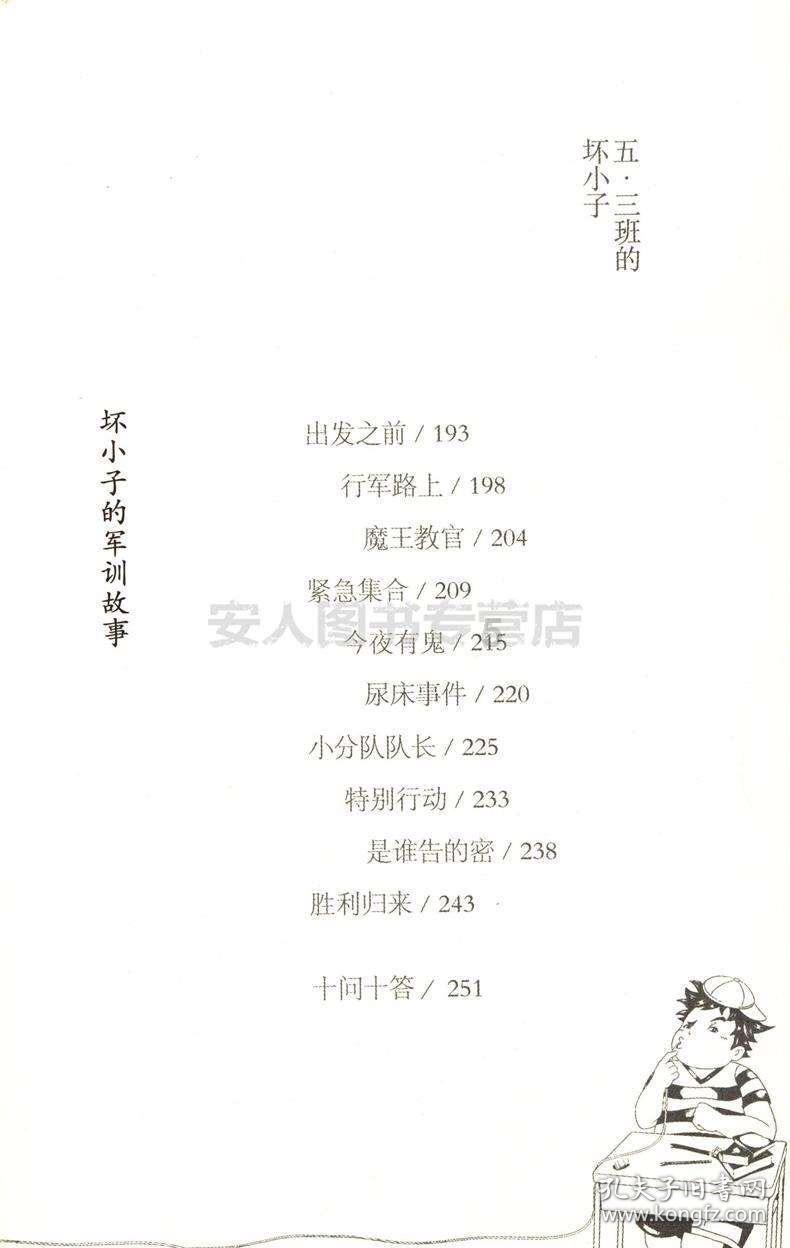 火柴人终极挑战