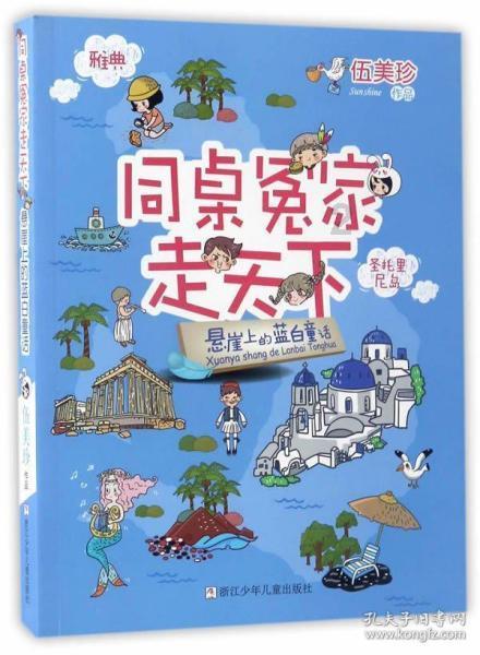 智能汽车拼图